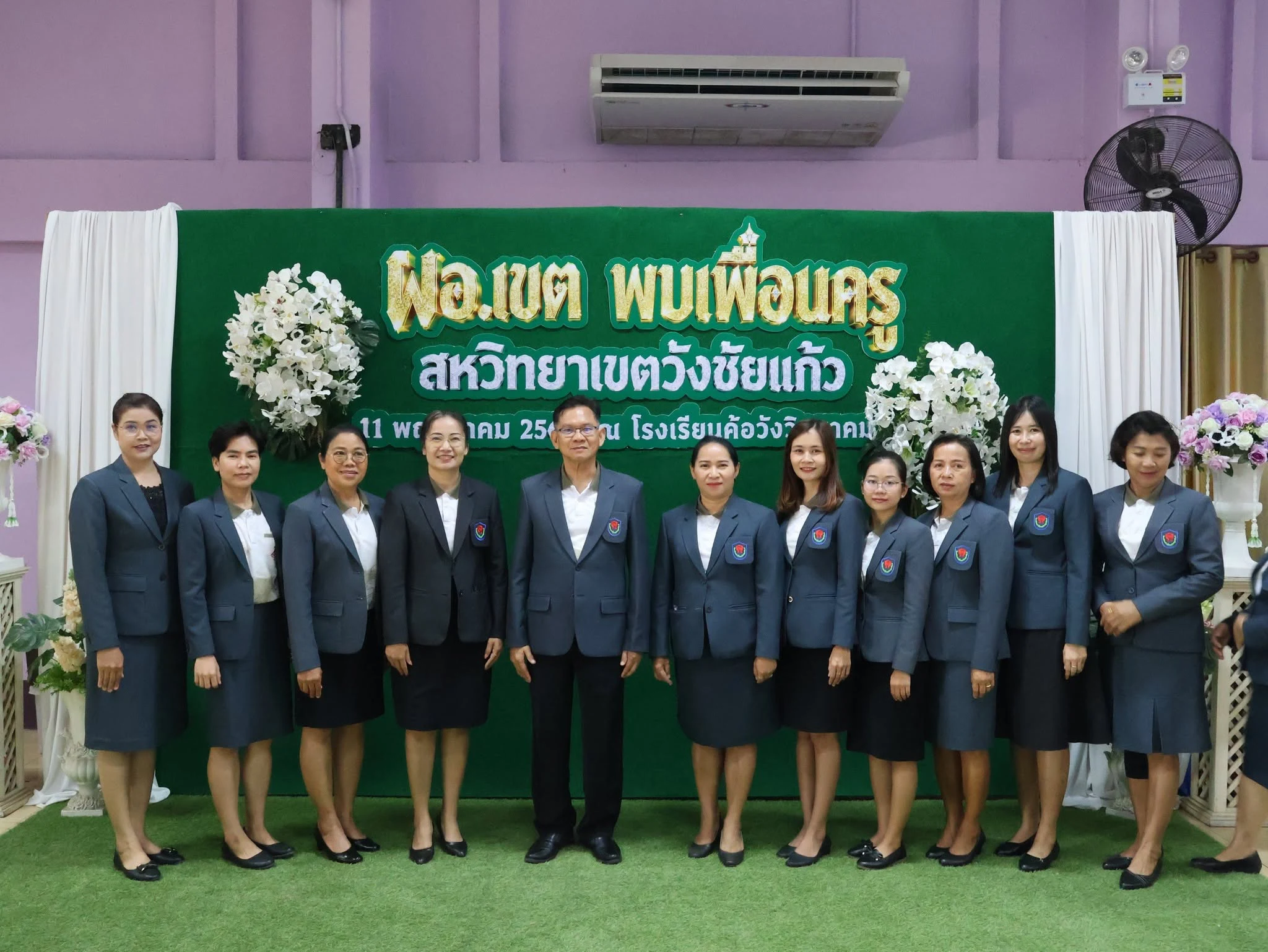 การประชุมสัญจรรับนโยบาย “ผอ.เขตพบเพื่อนครู” ประจำปี 2569