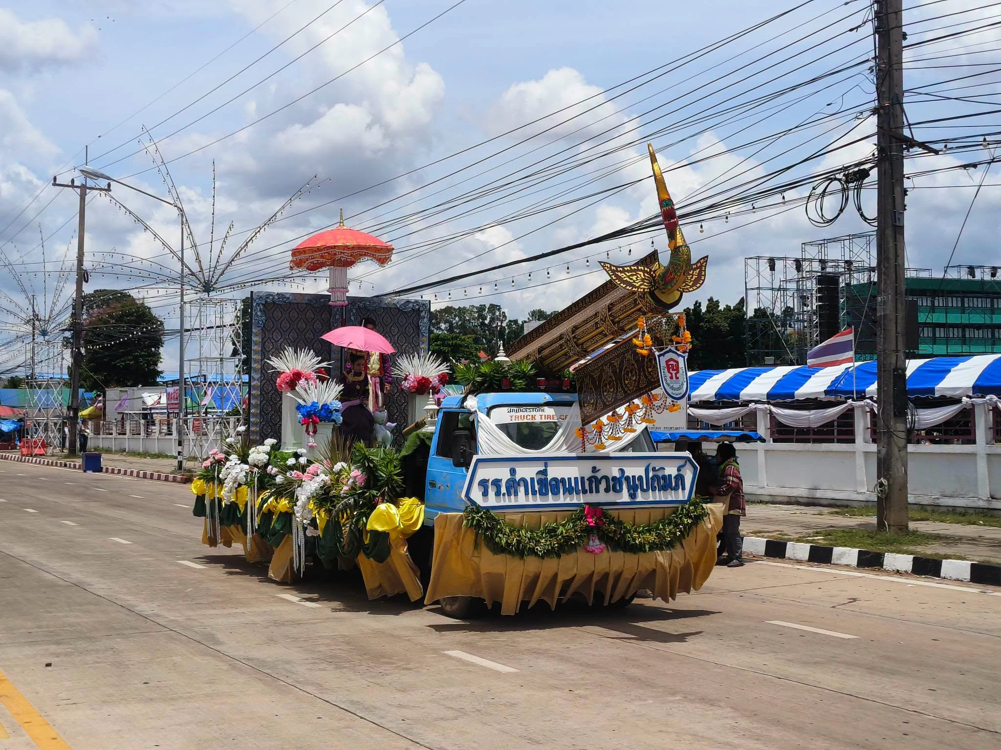เข้าร่วมสืบสานประเพณีบุญบั้งไฟอำเภอคำเขื่อนแก้ว ประจำปี 2569