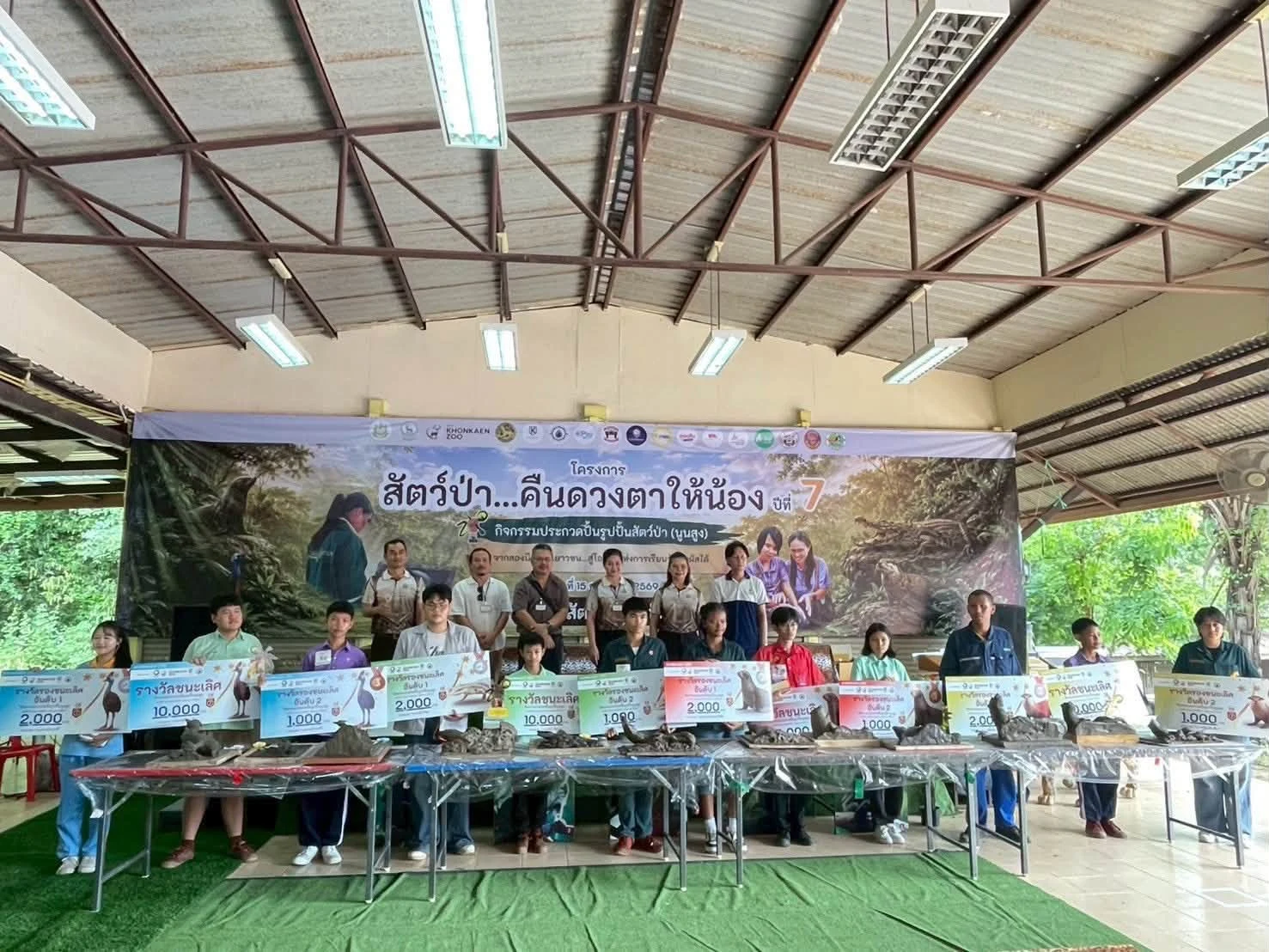 เข้าร่วมการแข่งขันปั้นรูปสัตว์นูนสูง ตามโครงการ “สัตว์ป่า...คืนดวงตาให้น้อง” ปีที่ 7