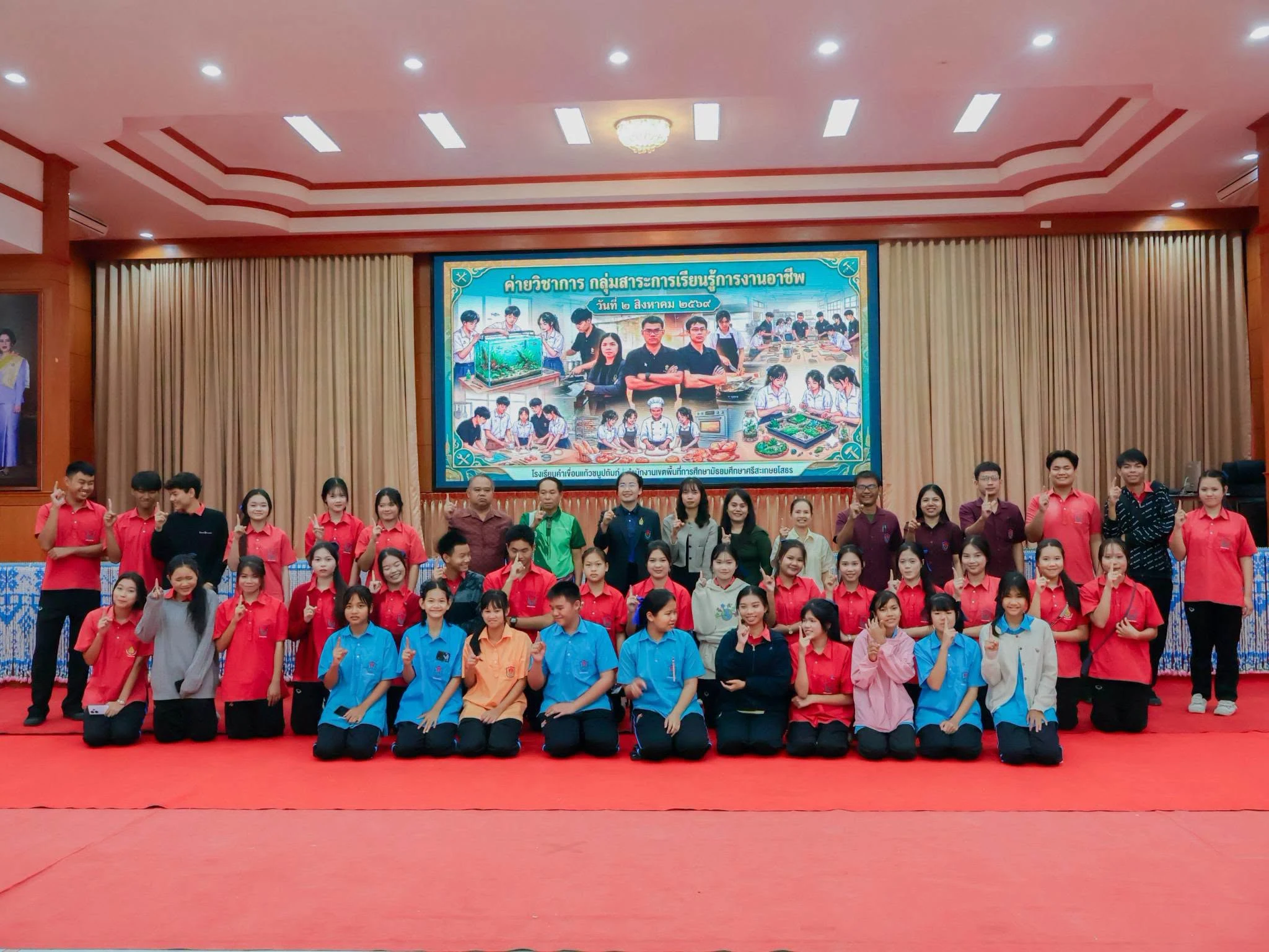 ค่ายทักษะวิชาการการงานอาชีพ