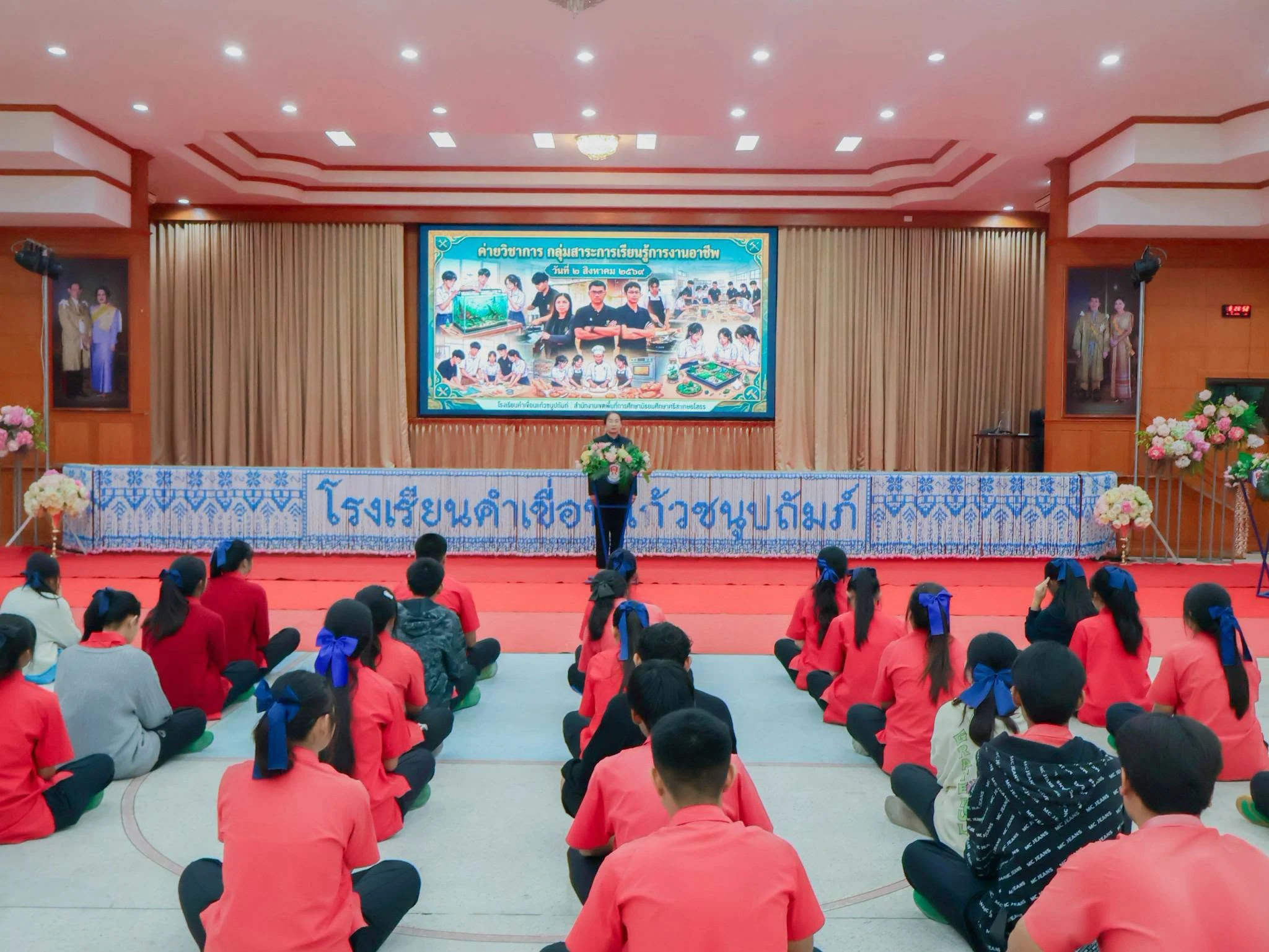 ค่ายทักษะวิชาการการงานอาชีพ