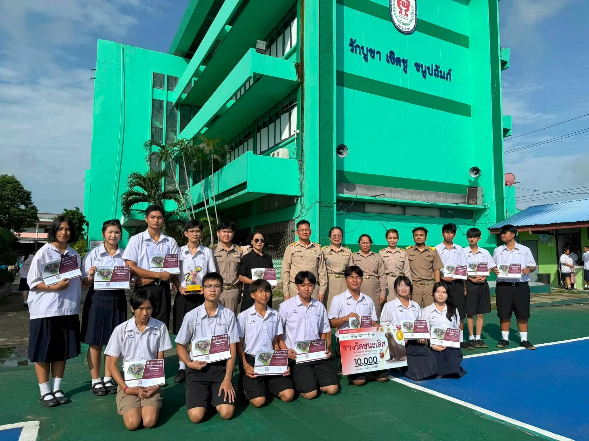 มอบรางวัลและเกียรติบัตรแก่นักเรียนที่เข้าร่วมการแข่งขันปั้นรูปสัตว์นูนสูง ตามโครงการ “สัตว์ป่า...คืนดวงตาให้น้อง” ปีที่ 7