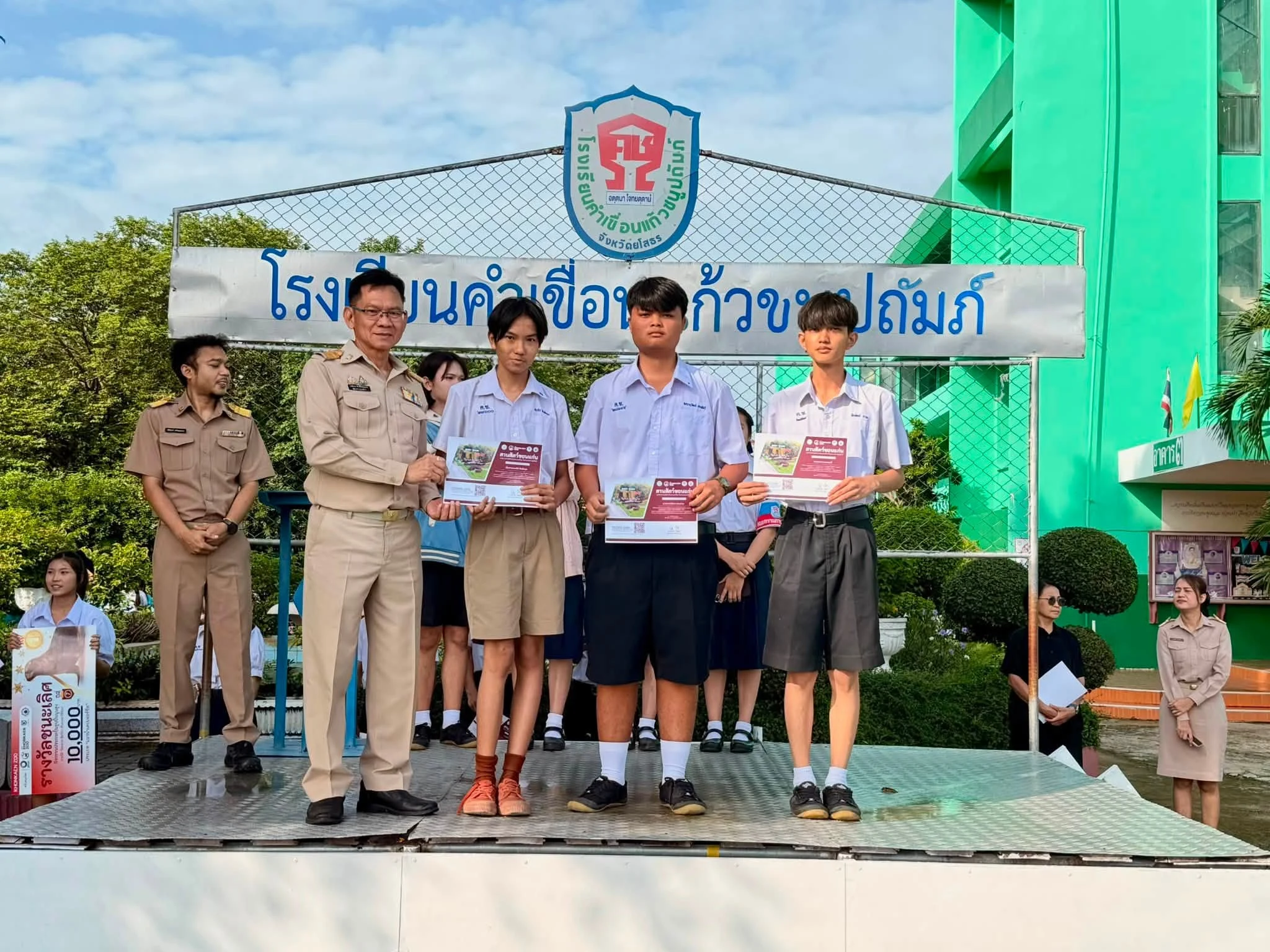 มอบรางวัลและเกียรติบัตรแก่นักเรียนที่เข้าร่วมการแข่งขันปั้นรูปสัตว์นูนสูง ตามโครงการ “สัตว์ป่า...คืนดวงตาให้น้อง” ปีที่ 7