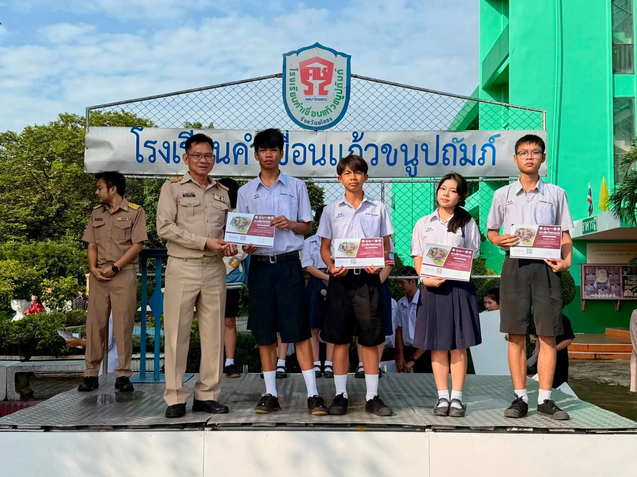 มอบรางวัลและเกียรติบัตรแก่นักเรียนที่เข้าร่วมการแข่งขันปั้นรูปสัตว์นูนสูง ตามโครงการ “สัตว์ป่า...คืนดวงตาให้น้อง” ปีที่ 7