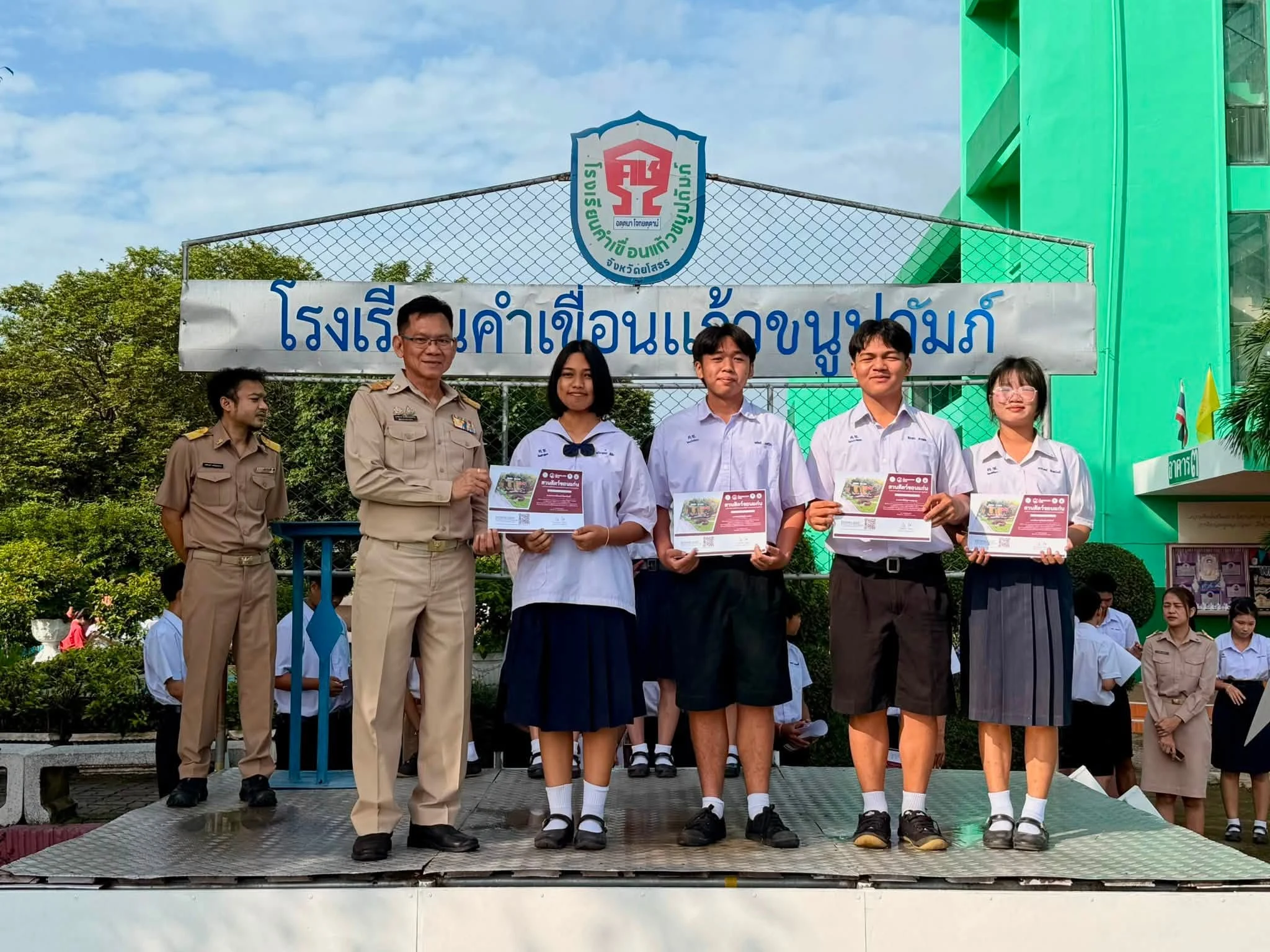 มอบรางวัลและเกียรติบัตรแก่นักเรียนที่เข้าร่วมการแข่งขันปั้นรูปสัตว์นูนสูง ตามโครงการ “สัตว์ป่า...คืนดวงตาให้น้อง” ปีที่ 7