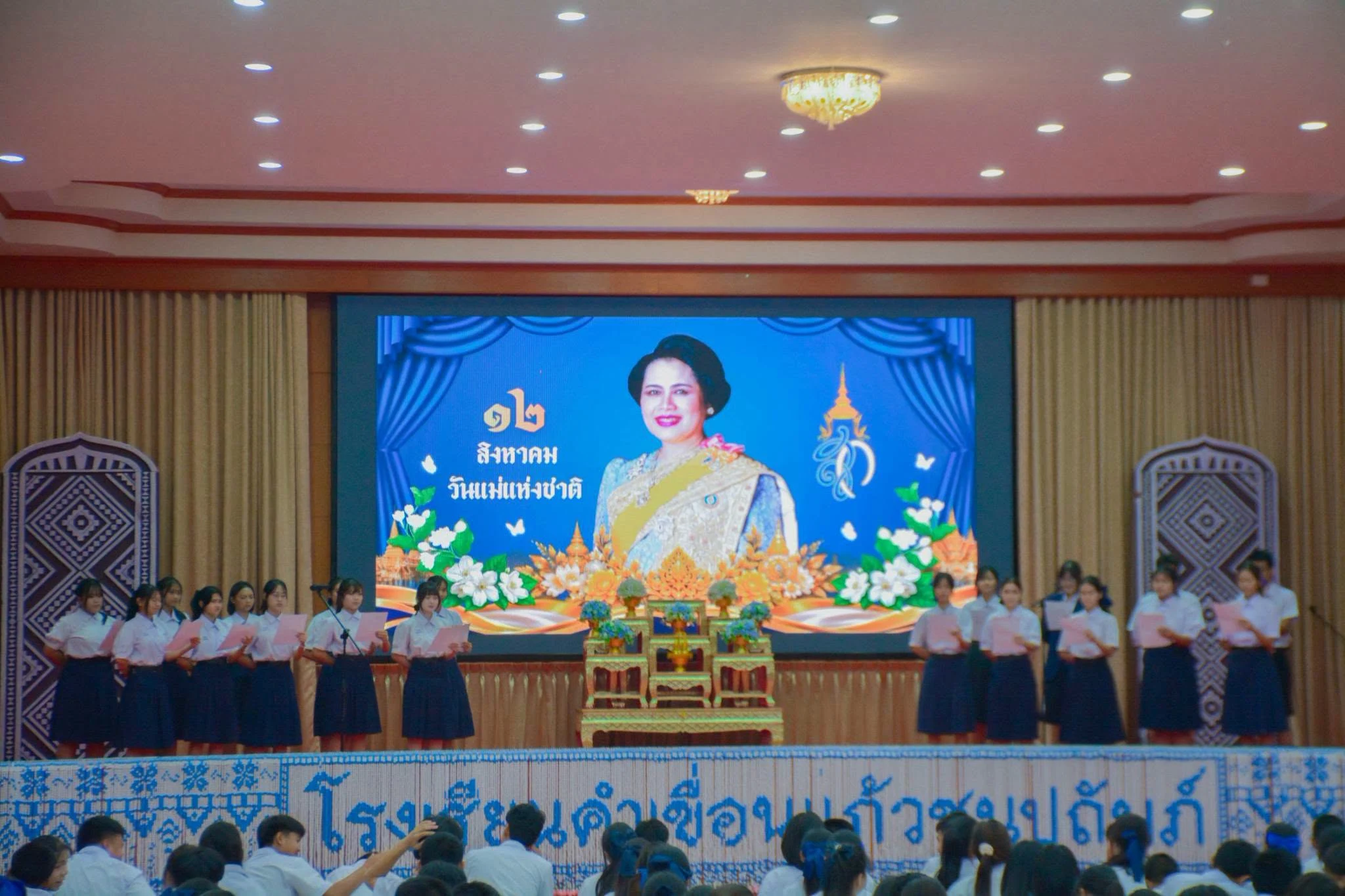 วันคล้ายวันพระราชสมภพสมเด็จพระนางเจ้าฯ พระบรมราชินี และวันแม่แห่งชาติ ประจำปี 2569