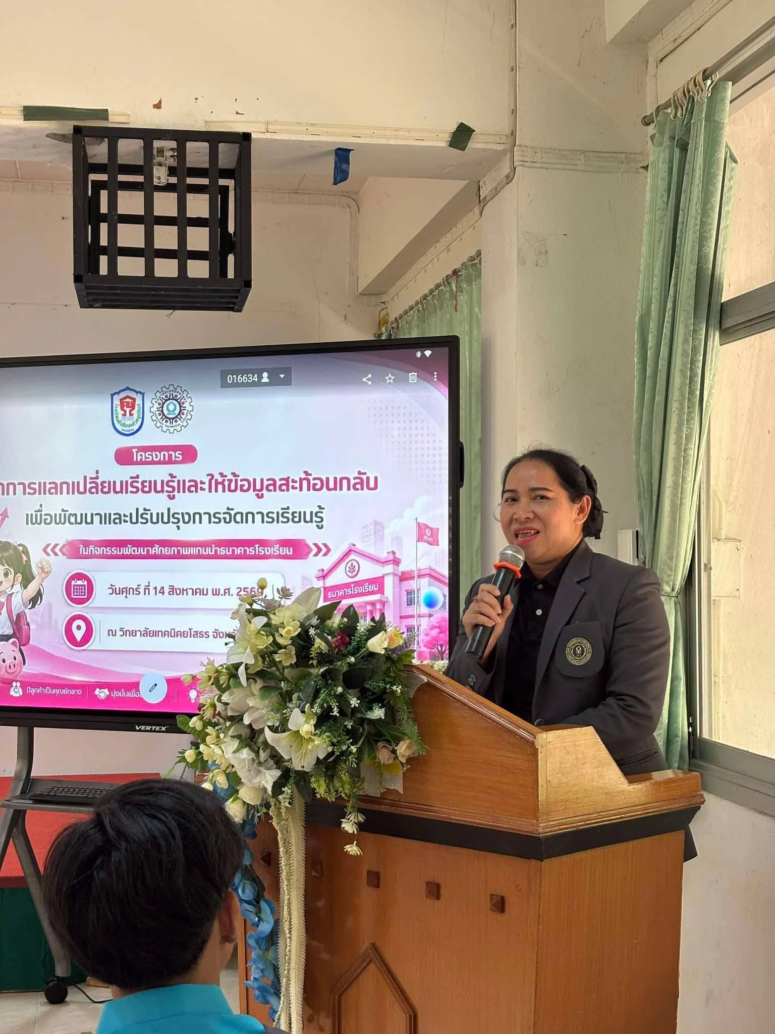 โครงการพัฒนาการแลกเปลี่ยนการเรียนรู้และให้ข้อมูลสะท้อนกลับ เพื่อพัฒนาและปรับปรุงการจัดการเรียนรู้