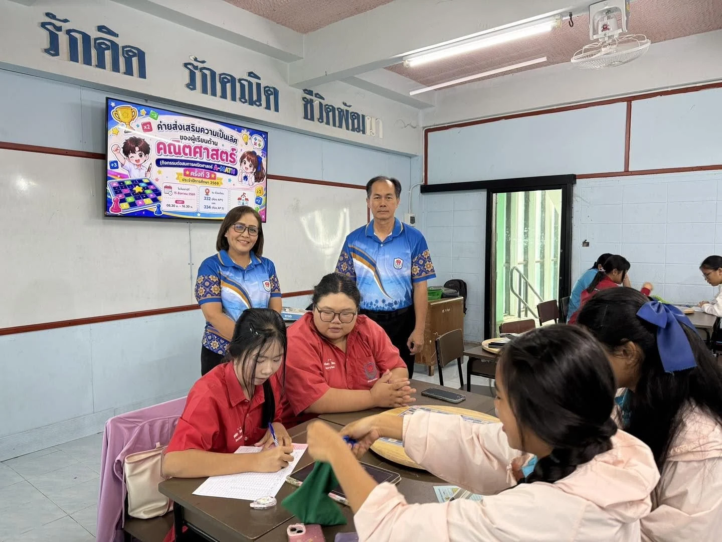 กิจกรรมการต่อสมการทางคณิตศาสตร์( A-MATH) ของนักเรียนตัวแทน ม.1-6