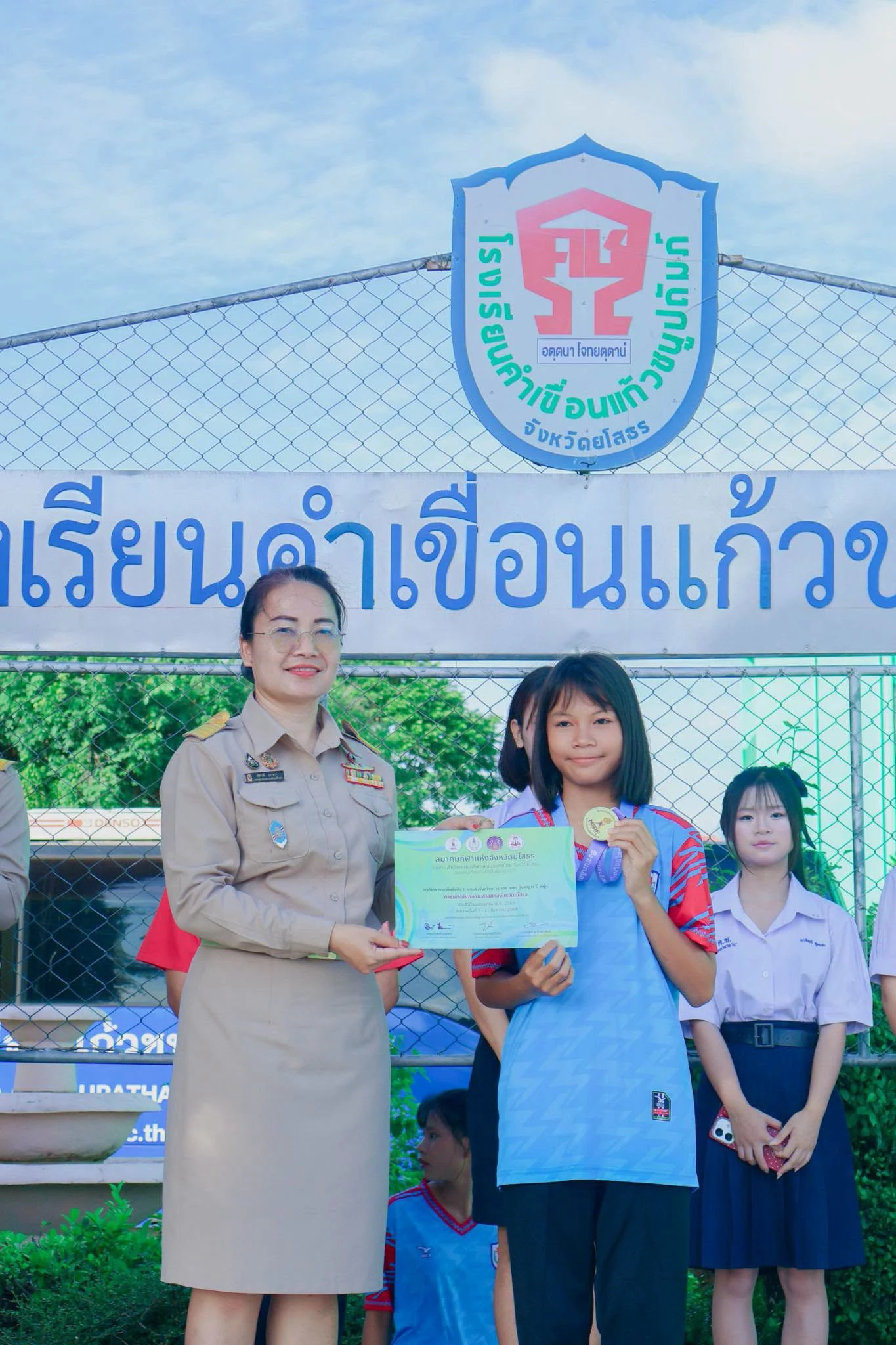 พิธีมอบรางวัลและเกียรติบัตรให้กับนักกีฬา