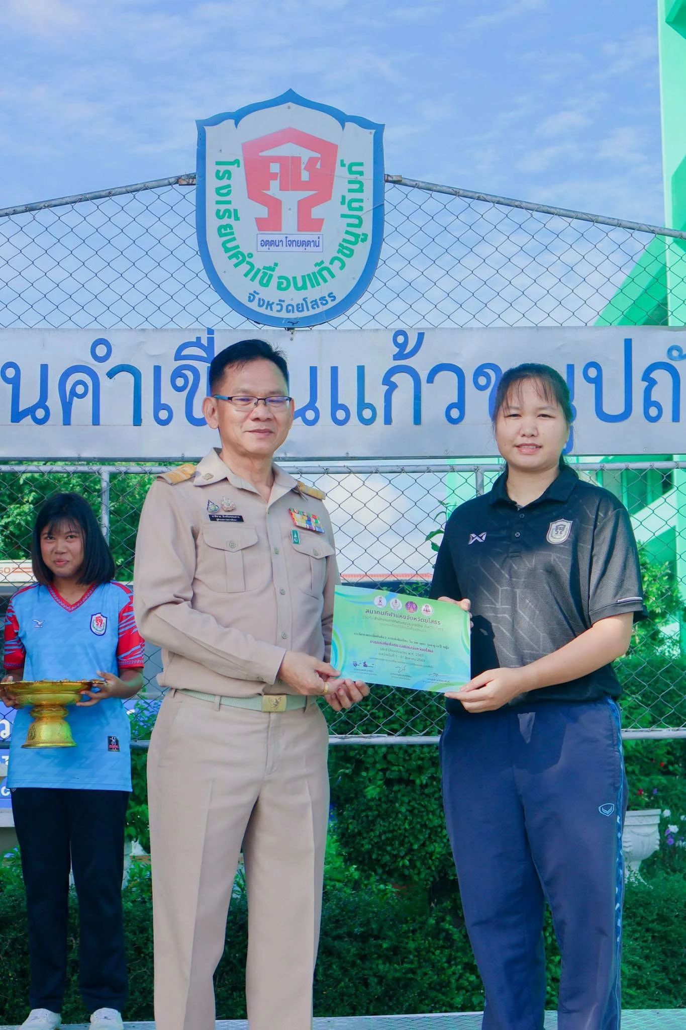 พิธีมอบรางวัลและเกียรติบัตรให้กับนักกีฬา