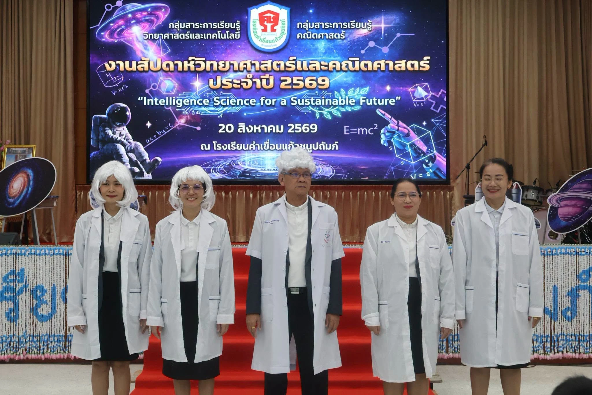 กิจกรรม สัปดาห์วิทยาศาสตร์และคณิตศาสตร์ ประจำปี 2569