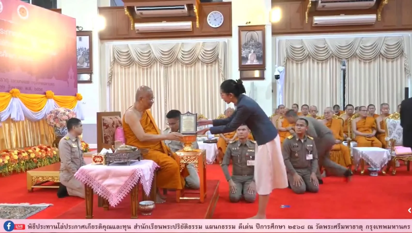 พิธีประทานโล่ประกาศเกียรติคุณและทุน สำนักเรียนพระปริยัติธรรม แผนกธรรม ดีเด่น ประจำปีการศึกษา ๒๕๖๘