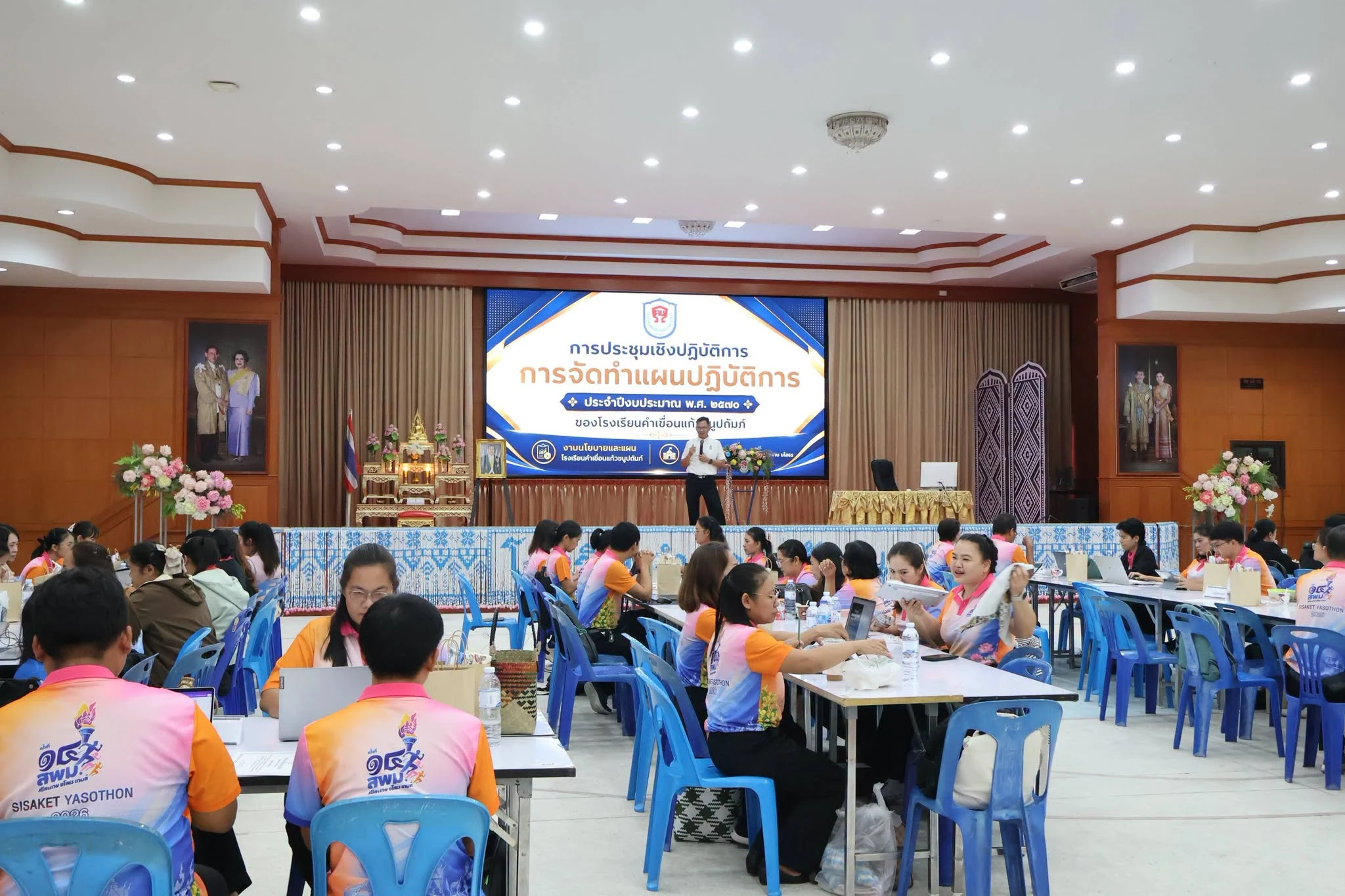 การจัดอบรมเชิงปฏิบัติการ “การจัดทำแผนปฏิบัติการ ประจำปีงบประมาณ พ.ศ. 2570”