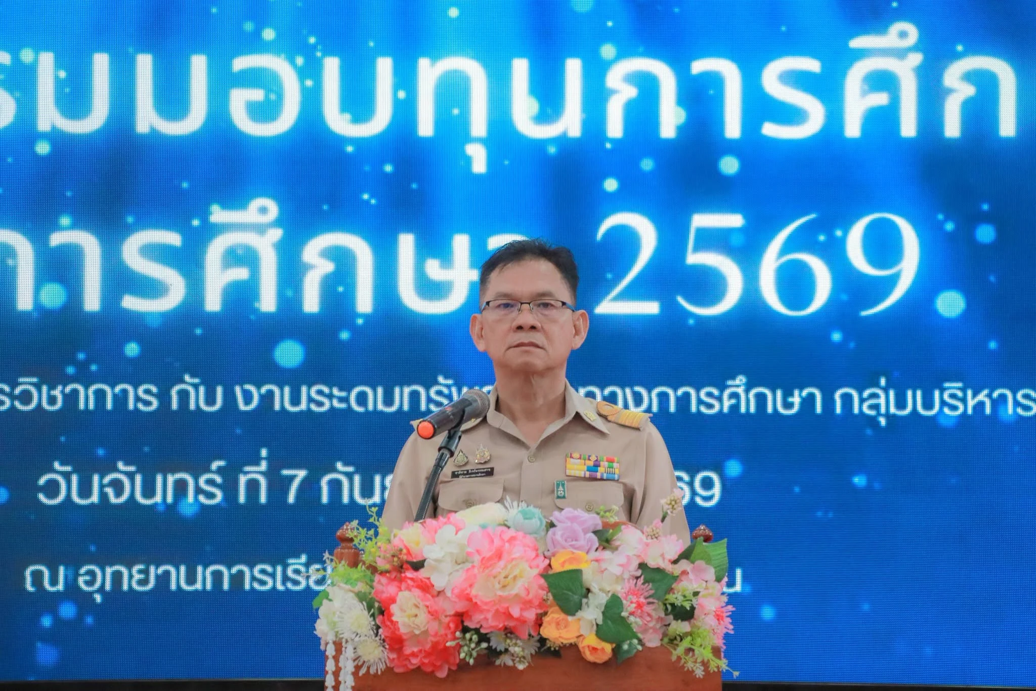 พิธีมอบทุนการศึกษา ประจำปีการศึกษา 2569