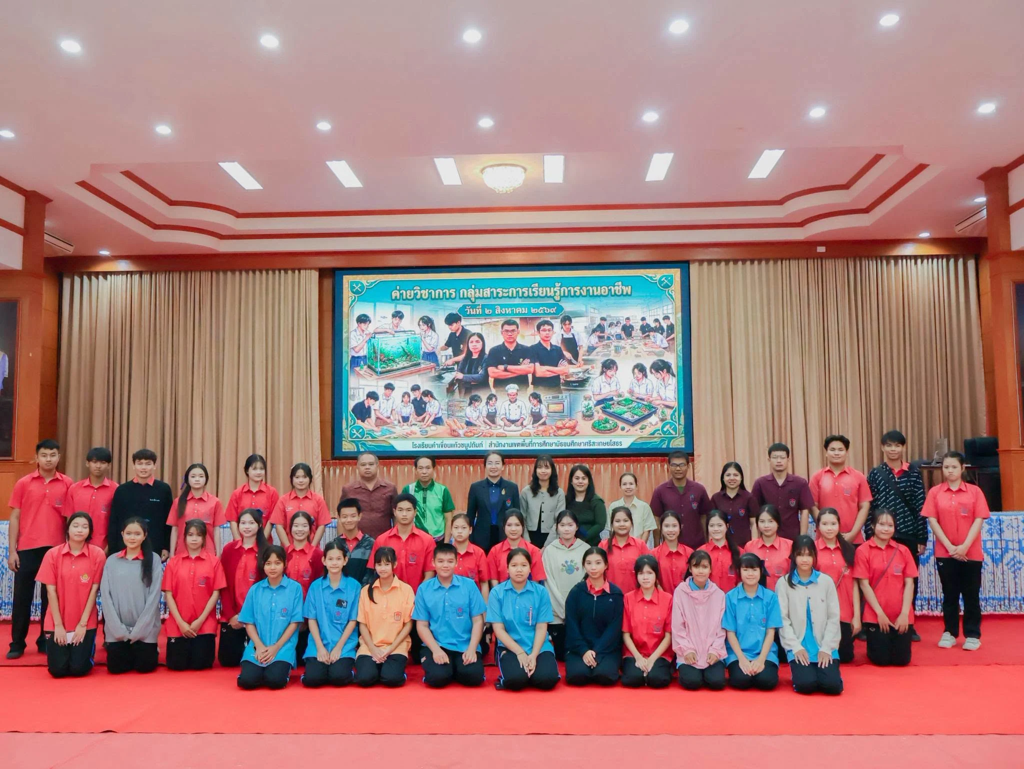 ค่ายทักษะวิชาการการงานอาชีพ