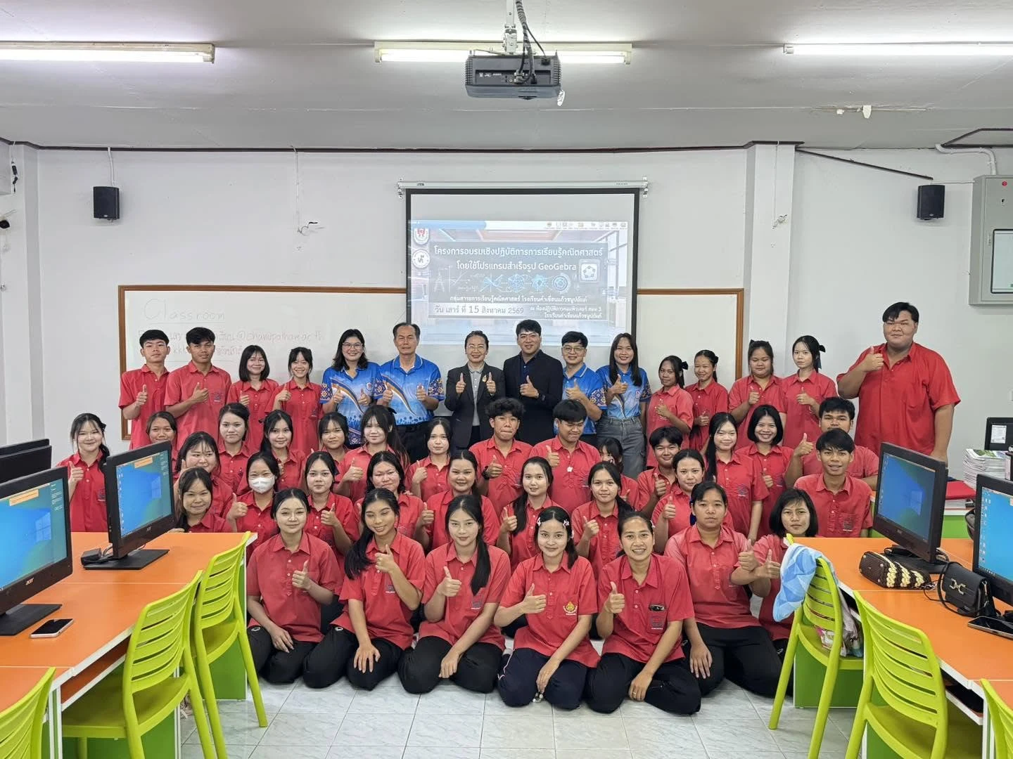 การอบรมเชิงปฏิบัติการการเรียนรู้คณิตศาสตร์ โดยใช้โปรแกรมสำเร็จรูป Geogebra สำหรับนักเรียนชั้นมัธยมศึกษาปีที่ 4 - 6